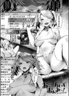 悪魔的女体化物語集試し読み65ページ