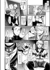 悪魔的女体化物語集試し読み66ページ