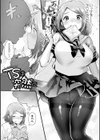 悪魔的女体化物語集試し読み73ページ