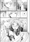 悪魔的女体化物語集試し読み79ページ