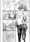悪魔的女体化物語集試し読み80ページ