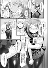 悪魔的女体化物語集試し読み81ページ