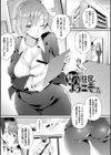 ハメこみ！─壁穴つき住居へようこそ─【キャラクター設定＆お蔵出し漫画つき電子書籍限定版】試し読み3ページ