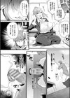 ハメこみ！─壁穴つき住居へようこそ─【キャラクター設定＆お蔵出し漫画つき電子書籍限定版】試し読み6ページ