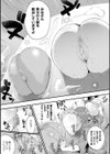 ハメこみ！─壁穴つき住居へようこそ─【キャラクター設定＆お蔵出し漫画つき電子書籍限定版】試し読み13ページ