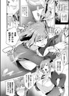 ハメこみ！─壁穴つき住居へようこそ─【キャラクター設定＆お蔵出し漫画つき電子書籍限定版】試し読み24ページ