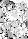 ハメこみ！─壁穴つき住居へようこそ─【キャラクター設定＆お蔵出し漫画つき電子書籍限定版】試し読み44ページ