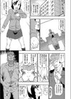 レ●プで更生！試し読み1ページ
