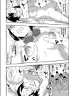 レ●プで更生！試し読み4ページ