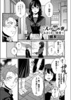 二人の秘め事試し読み1ページ