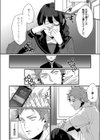 二人の秘め事試し読み2ページ