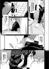 二人の秘め事試し読み3ページ