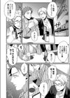 二人の秘め事試し読み4ページ