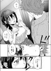 二人の秘め事試し読み5ページ