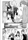 二人の秘め事試し読み6ページ