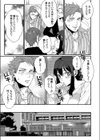 二人の秘め事試し読み7ページ