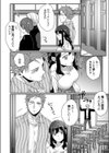二人の秘め事試し読み8ページ