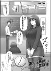 嫌われ教師のJK催●性指導試し読み1ページ