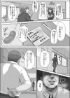嫌われ教師のJK催●性指導試し読み2ページ