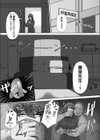 嫌われ教師のJK催●性指導試し読み3ページ
