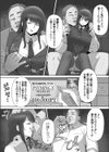 嫌われ教師のJK催●性指導試し読み4ページ
