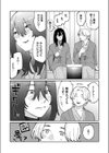 僕の跡も残させて試し読み2ページ