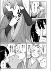 僕の跡も残させて試し読み3ページ