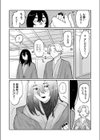僕の跡も残させて試し読み4ページ