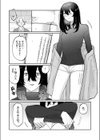 僕の跡も残させて試し読み5ページ