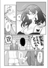 僕の跡も残させて試し読み6ページ