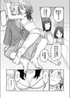 僕の跡も残させて試し読み7ページ