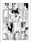 僕の跡も残させて試し読み8ページ