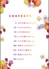 いちゃらぶ肉食ガール試し読み2ページ
