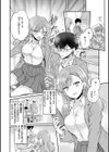 いちゃらぶ肉食ガール試し読み4ページ