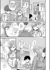 いちゃらぶ肉食ガール試し読み5ページ