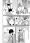 いちゃらぶ肉食ガール試し読み6ページ