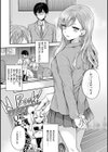 いちゃらぶ肉食ガール試し読み7ページ