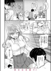 いちゃらぶ肉食ガール試し読み8ページ