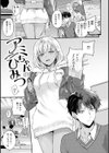 いちゃらぶ肉食ガール試し読み9ページ