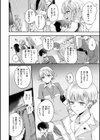 いちゃらぶ肉食ガール試し読み10ページ