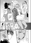 いちゃらぶ肉食ガール試し読み11ページ