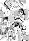 いちゃらぶ肉食ガール試し読み13ページ