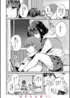 いちゃらぶ肉食ガール試し読み14ページ