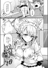 いちゃらぶ肉食ガール試し読み15ページ