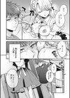 いちゃらぶ肉食ガール試し読み16ページ