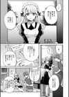 いちゃらぶ肉食ガール試し読み17ページ