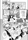 いちゃらぶ肉食ガール試し読み18ページ