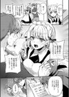 いちゃらぶ肉食ガール試し読み19ページ