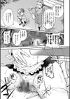 いちゃらぶ肉食ガール試し読み21ページ