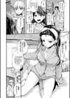 いちゃらぶ肉食ガール試し読み28ページ